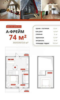 Дом 74м², 2-этажный, участок 4 сот.