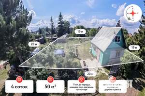 Дом 50м², 2-этажный, участок 4 сот.