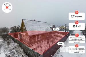 Дом 139м², 2-этажный, участок 8 сот.