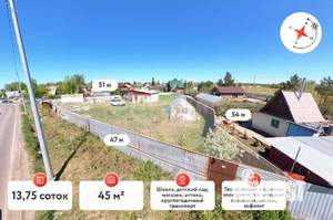 Дом 45м², 1-этажный, участок 14 сот.