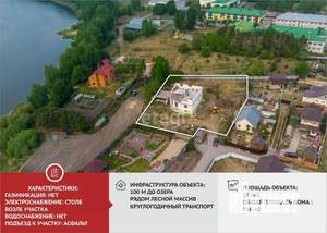 Дом 550м², 3-этажный, участок 16 сот.