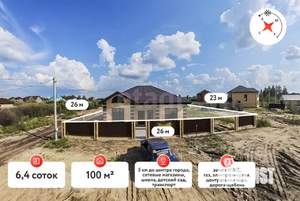 Дом 102м², 1-этажный, участок 6 сот.