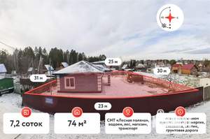 Дом 74м², 1-этажный, участок 7 сот.