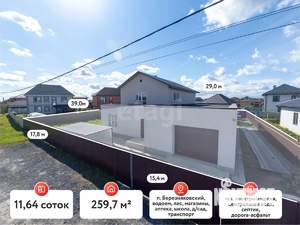 Дом 260м², 2-этажный, участок 12 сот.