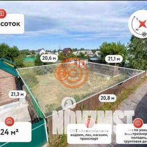 Дом 24м², 1-этажный, участок 4 сот.