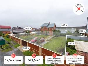 Дом 522м², 3-этажный, участок 12 сот.