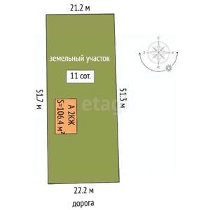 Дом 106м², 2-этажный, участок 11 сот.