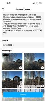 Дом 52м², 1-этажный, участок 5 сот.