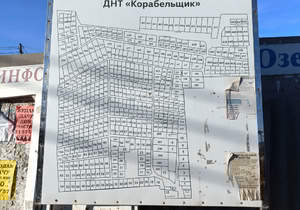 Дом 20м², 2-этажный, участок 5 сот.