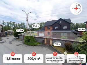 Дом 200м², 2-этажный, участок 12 сот.