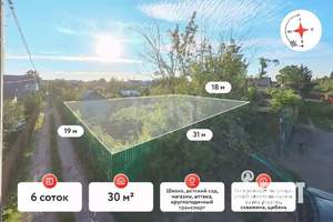 Дом 30м², 1-этажный, участок 6 сот.