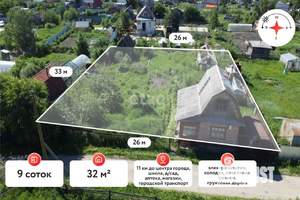 Дом 32м², 1-этажный, участок 9 сот.
