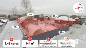 Дом 144м², 2-этажный, участок 8 сот.