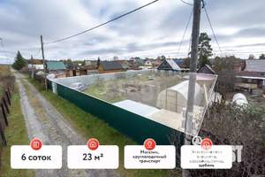Дом 23м², 2-этажный, участок 6 сот.