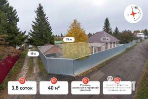 Дом 40м², 1-этажный, участок 4 сот.