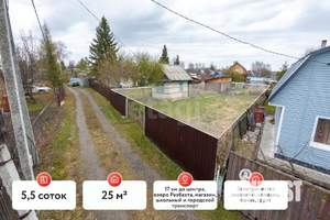 Дом 25м², 1-этажный, участок 6 сот.