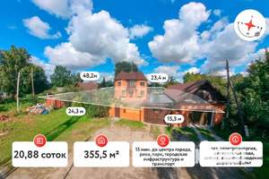 Дом 356м², 2-этажный, участок 21 сот.