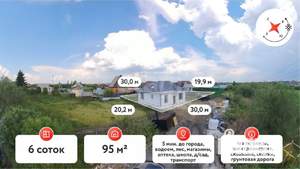 Дом 93м², 1-этажный, участок 6 сот.