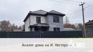 Дом 134м², 2-этажный, участок 7 сот.