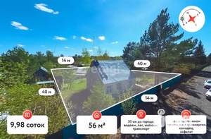 Дом 56м², 1-этажный, участок 10 сот.
