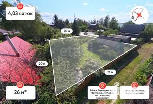 Дача 25м², 1-этажный, участок 4 сот.