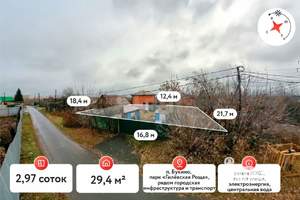 Дом 29м², 1-этажный, участок 3 сот.