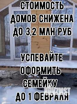 Дом 52м², 1-этажный, участок 5 сот.