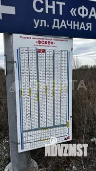 Дом 90м², 2-этажный, участок 11 сот.