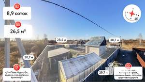 Дом 27м², 1-этажный, участок 9 сот.