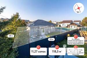 Дом 119м², 1-этажный, участок 11 сот.