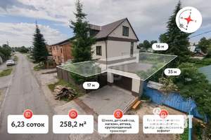 Дом 258м², 3-этажный, участок 6 сот.