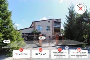 Дом 378м², 2-этажный, участок 10 сот.