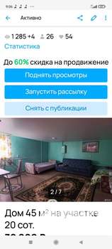 Дом 45м&sup2;, 1-этажный, на длительный срок, 