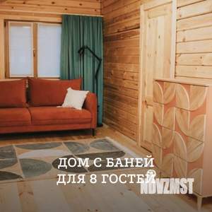 Дом 103м&sup2;, 1-этажный, посуточно, 