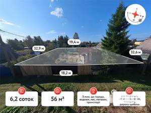 Дом 44м², 1-этажный, участок 6 сот.  