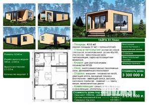 Дом 51м², 2-этажный, участок 5 сот.  