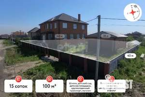 Дом 410м², 2-этажный, участок 15 сот.  