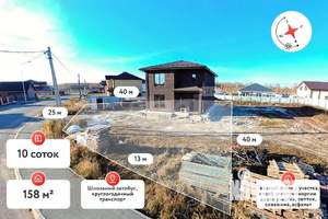 Дом 164м&sup2;, 2-этажный, участок 10 сот.  