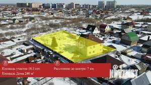 Дом 240м&sup2;, 2-этажный, участок 18 сот.  