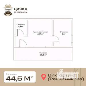 Дом 60м&sup2;, 1-этажный, участок 5 сот.  