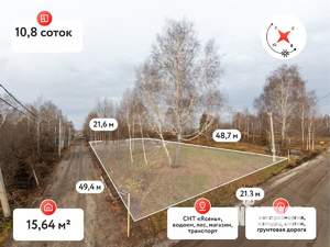 Дача 16м², 1-этажный, участок 11 сот.  