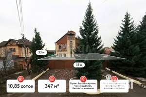 Дом 347м², 2-этажный, участок 11 сот.  