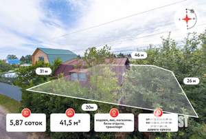 Дом 42м&sup2;, 2-этажный, участок 6 сот.  