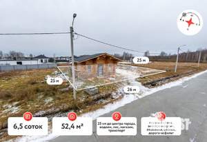 Дом 52м², 1-этажный, участок 7 сот.  