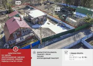 Дом 70м&sup2;, 1-этажный, участок 7 сот.  