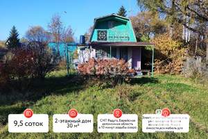 Дом 30м², 2-этажный, участок 10 сот.  