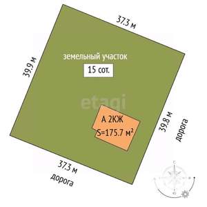 Дом 176м², 2-этажный, участок 15 сот.  