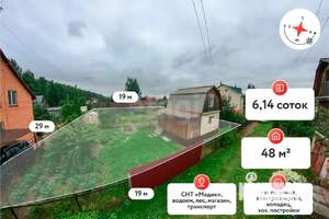 Дом 48м&sup2;, 1-этажный, участок 6 сот.  