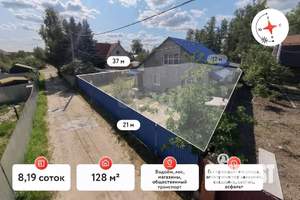 Дом 128м&sup2;, 2-этажный, участок 8 сот.  