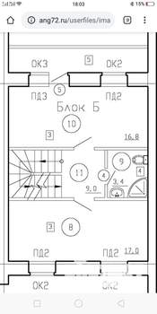 Таунхаус 141м², 3-этажный, участок 1 сот.  